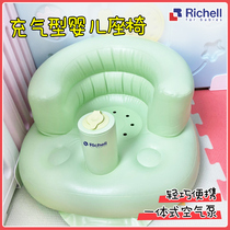 Japan Richell Lichtiel baby chair inflatable small sofa multifunctional baby baby bath cushion chair
