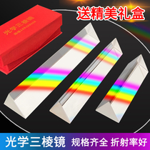 Prism seven color light student small medium size large rainbow photo optical glass Mitsubishi mirror colorful refractometer Popular Science primary school science physics kaleidoscope experimental toy experimental equipment