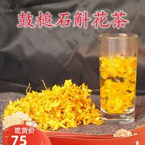 Drumstick Dendrobium officinale pure natural scented tea dried flower special new flower Dendrobium flower 50g