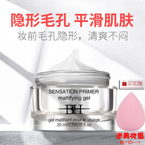Shake Tone hot sell BH Makeup Front Milk Isolation Cream Zero Pores Invisible Beating Base Cream Persistent Control Oil Gel Moisturizing Smooth