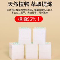 Natural camphor block mildew insect and moisture-proof household non-toxic clothing in addition to mites deworming and cockroaches mother and baby can be used