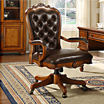 American leather boss chair Vintage carved solid wood swivel chair European computer chair Home office lift chair Anchor chair