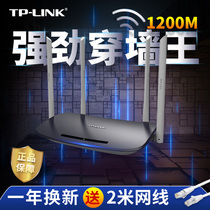 TP-LINK dual-band 5G wireless router Gigabit port Home dormitory intelligent wifi wall king small apartment