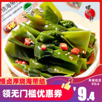 Crayon Shin-Chan Spicy kelp crispy bamboo shoots thick burnt kelp knot ready-to-eat office dormitory salted casual snacks