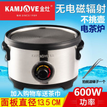 KAMJOVE gold stove HW-609 electric pottery silent induction cooker household small set intelligent tea stove tea cooker
