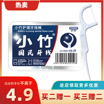 50 dental floss sticks small bamboo ultra-fine bow easy-to-pick portable home home boxed disposable toothpicks