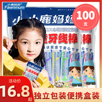 100 fawn mother floss sticks childrens special portable individual packaging ultra-fine baby family