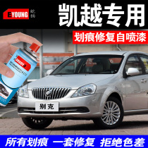 Buick Excelle Kakqin self-painted titanium silver Hao Bai Hyun red and black special repair paint pen scratch repair car paint