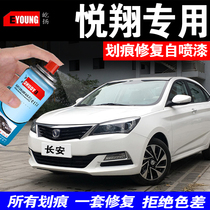 Changan Yuexiang v7 paint pen Snow White V3v5 Yang Li red silver gray car scratch repair car self-spray paint
