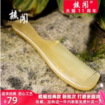 Natural authentic white horn horn comb large massage comb Womens long hair thick sheep horn comb anti-static