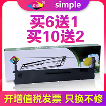 STAR Peng suitable for STAR Sida NX500 ribbon nx-510 BP650K Zhongying NX-500 printer ribbon CS24 BP700K 750K