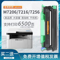 Xingpeng Suitable for Lenovo LT201H ink cartridge LJ2206 2205 Toner cartridge F2081H M7206W Toner Cartridge 7216 LJ2206W m18