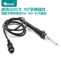 Quick 936A 203H 236 969A 907A 706W Electric welding table Soldering iron handle original accessories