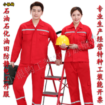 Petroleum and petrochemical gas station Anti-static work clothes suit spring and autumn clothing Summer clothing Natural gas pipeline clothing Electrical clothing