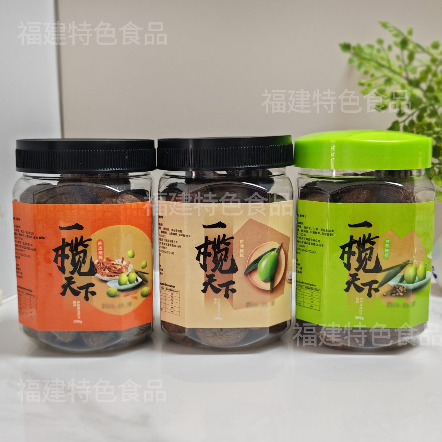 再昌橄榄蜜饯礼盒-再昌橄榄蜜饯礼盒促销价格、再昌橄榄蜜饯礼盒品牌- 淘宝