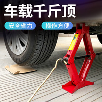 The vehicle-mounted hand Jack CAR tools vehicle qian jin ding car used car tyres special hydraulic horizontal