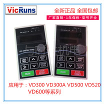 Watson Inverter Display Keyboard Suitable for VD300AVD520VD530VD600 Operation Panel VICRUNS