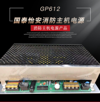 Cathay Yi An GP612 Power Supply Power Module GK601H Host Accessories Fire Switching Power
