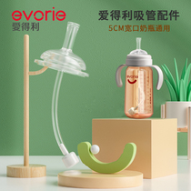Love Tory Straw Accessories Universal Wide Mouth Diameter Baby Bottle Gravity Ball School Drinking Water Cup Cross Hole Suction Mouth Duckbill