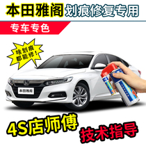 Suitable for Honda 10th Generation Accord paint pen Pearl Star Moon white paint scratch repair OFT black self-painting