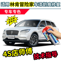 Lincoln Adventurer Pen Platinum Diamond White Car Paint Scratch Repair Artifact Pearl White Red Repair Self-spray Paint