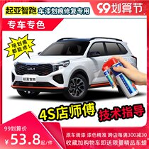 Kia smart running paint pen pearl white car paint scratch repair Desert Gold sandalwood black transparent white self-spray paint