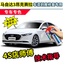 21 Mazda 3 Onke Sera paint pen pearlescent white car paint repair soul red pearl white self-painting