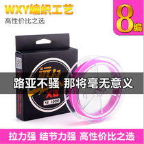 8 Editors Line Popcorn Fishing Luaya New Vigorous Horse Line Submain Line Anti Bite Wear and Fishing Line Imports YGK Original Silk