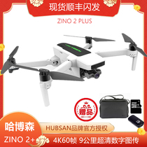 Hubosen ZINO 2 UAV 2 plus HD aerial photography professional 4K remote control aircraft