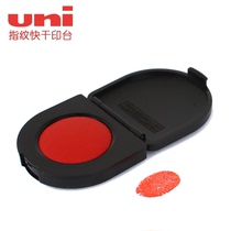 Japan Mitsubishi Yintai HSN-S Department Zhu meat quick-drying waterproof fingerprint ink pad accounting special fast-drying printing table Red