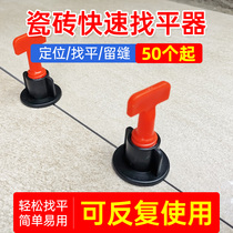 Tile leveling device leveling device Clip affixed to the floor tile wall tile tiling device adjustment seam plastic fixing tool artifact