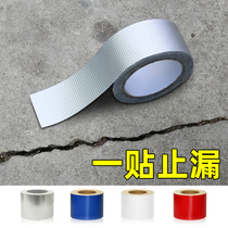 New nano waterproof leak repair tape color steel tile roof leak-proof material butyl strong self-adhesive coil water leakage paste