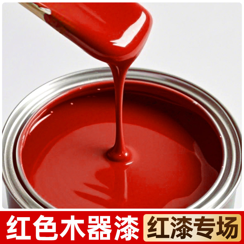 醉红色水性木器漆-醉红色水性木器漆促销价格、醉红色水性木器漆品牌- 淘宝