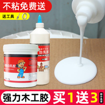 White latex woodworking special glue strong quick-drying sticky wood furniture wood wood glue quick-drying milky white glue