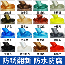 Fluorocarbon paint water-based metal antirust paint outdoor anti-corrosion iron paint topcoat iron door railing steel renovation self-spray paint