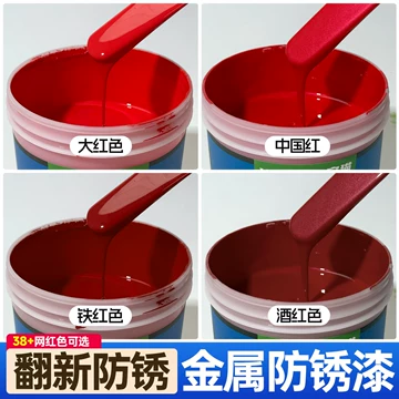 酒红色油漆-酒红色油漆促销价格、酒红色油漆品牌- 淘宝