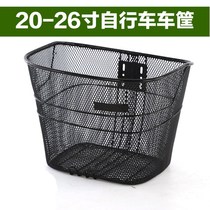 Adapting athletes Phoenix Youbei bicycle basket basket hanging basket iron net basket adult bicycle vegetable blue universal accessories