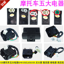 Motorcycle five major electrical appliances igniter voltage regulator rectifier relay high voltage cap flasher buzzer