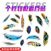 Scratch occlusion Cover car stickers Car stickers Electric car motorcycle personality creative decoration stickers