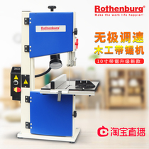 Stepless speed woodworking band saw machine small household desktop multifunctional metal woodworking 10-inch curve saw cutting machine