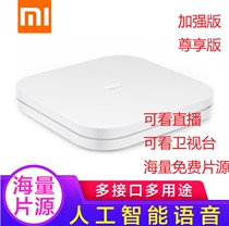  Xiaomi Xiaomi Xiaomi Box 4th generation TV box Smart Voice HD wifi wireless 4SE 4C 4S