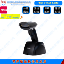 Deli 14951W wireless barcode scanner Inventory express scanning gun Scanning gun handheld in and out of the warehouse