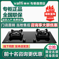 Vatti Vatti Vatti BZ8352B gas stove gas stove double stove home gas stove new product