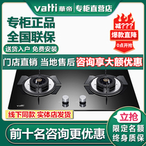 Huadi JZT-B8407B gas stove Household embedded stove Energy-saving gas stove Natural gas liquefied gas dual stove