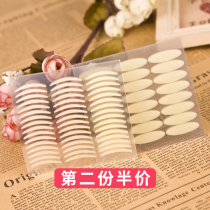 (The second half price) 1056 super sticky breathable natural flesh color single-sided invisible double eyelid tape fiber strip wide and thin