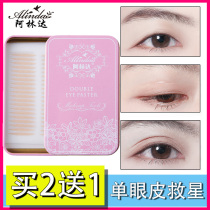 Single-sided olive double-eyelid patch female lace gauze natural skin color invisible swelling eye special anti-eye drop artifact
