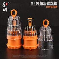 31 pieces of sleeve precision screw group set home multifunction screwdriver change cone phone flat repair watch batch head