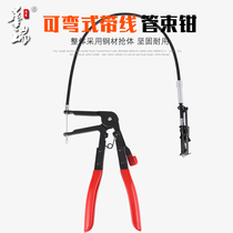 Car water pipe clamp wrench pipe bundle pliers car maintenance tool equipment pipe pliers can bend water pipe throat pliers