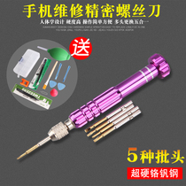 Mobile phone repair tool OPPO Apple iphone5s678XplusMAX ten Y meters screwdriver combination