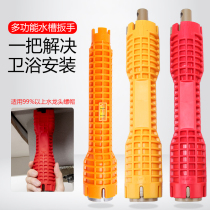 Multifunctional sink wrench household installation and removal faucet universal water pipe wrench special tool for plumbing bathroom